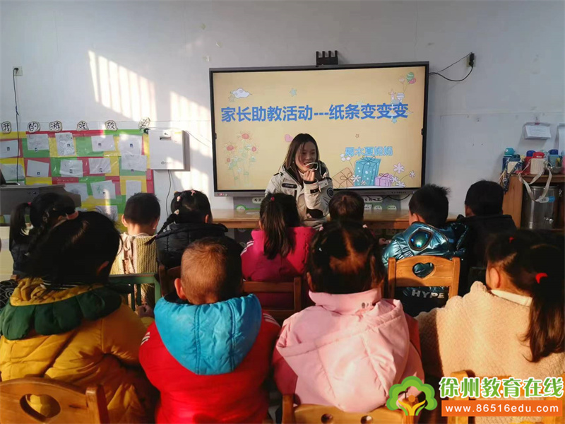 单集镇中心幼儿园：携手共育，共促成长