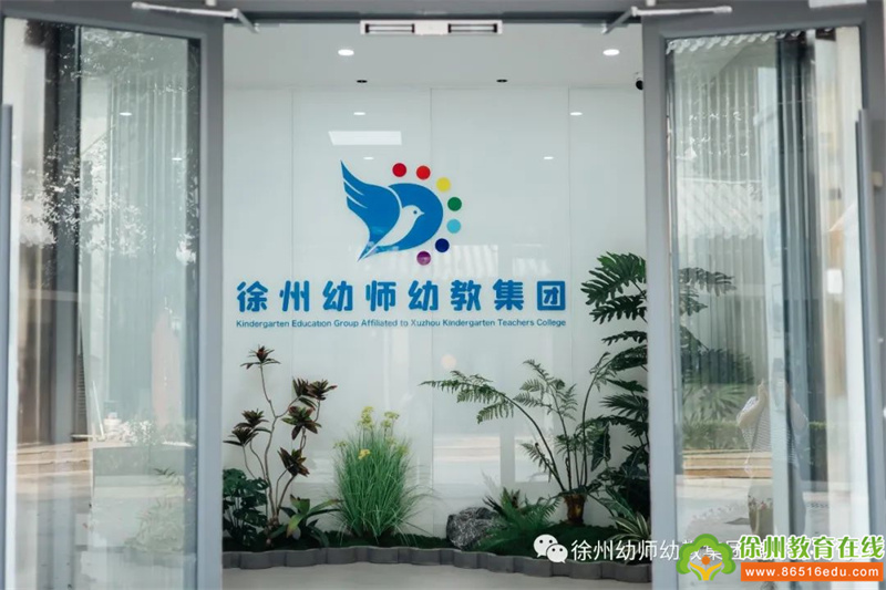 新加坡智源教育学院副院长陈实一行莅临徐幼集团参访交流