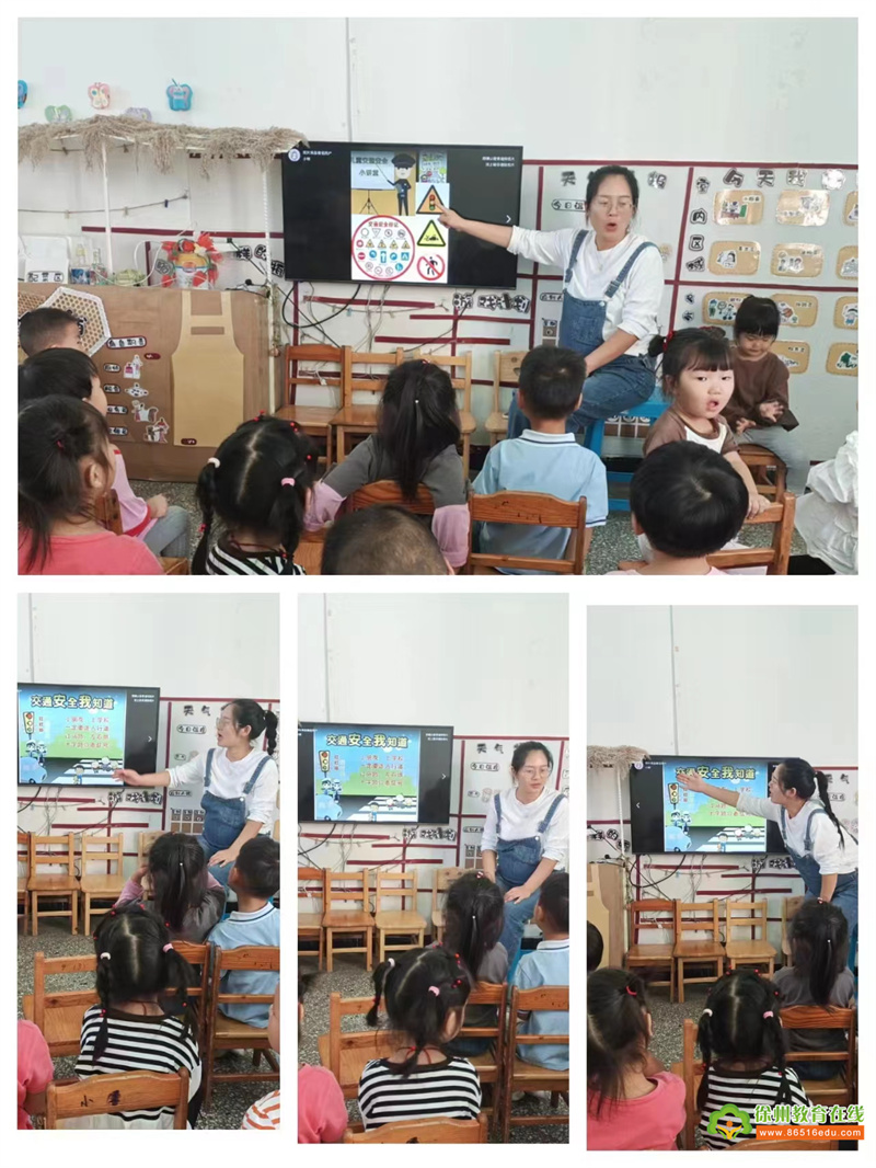 幼“见”交通 美好“童”行——大许镇中心幼儿园交通安全主题教育活动