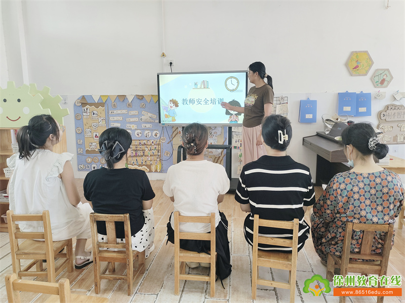 强化安全意识，筑牢安全防线——大许镇太山幼儿园教师安全知识培训活动