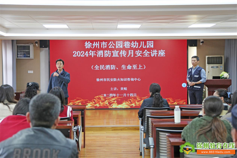 全民消防 生命至上——公园巷幼儿园组织火灾应急疏散演练、消防培训