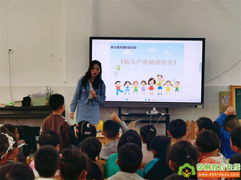 快乐游戏，安全先行——单集镇黄集幼儿园大二班开展户外活动安全主题教育