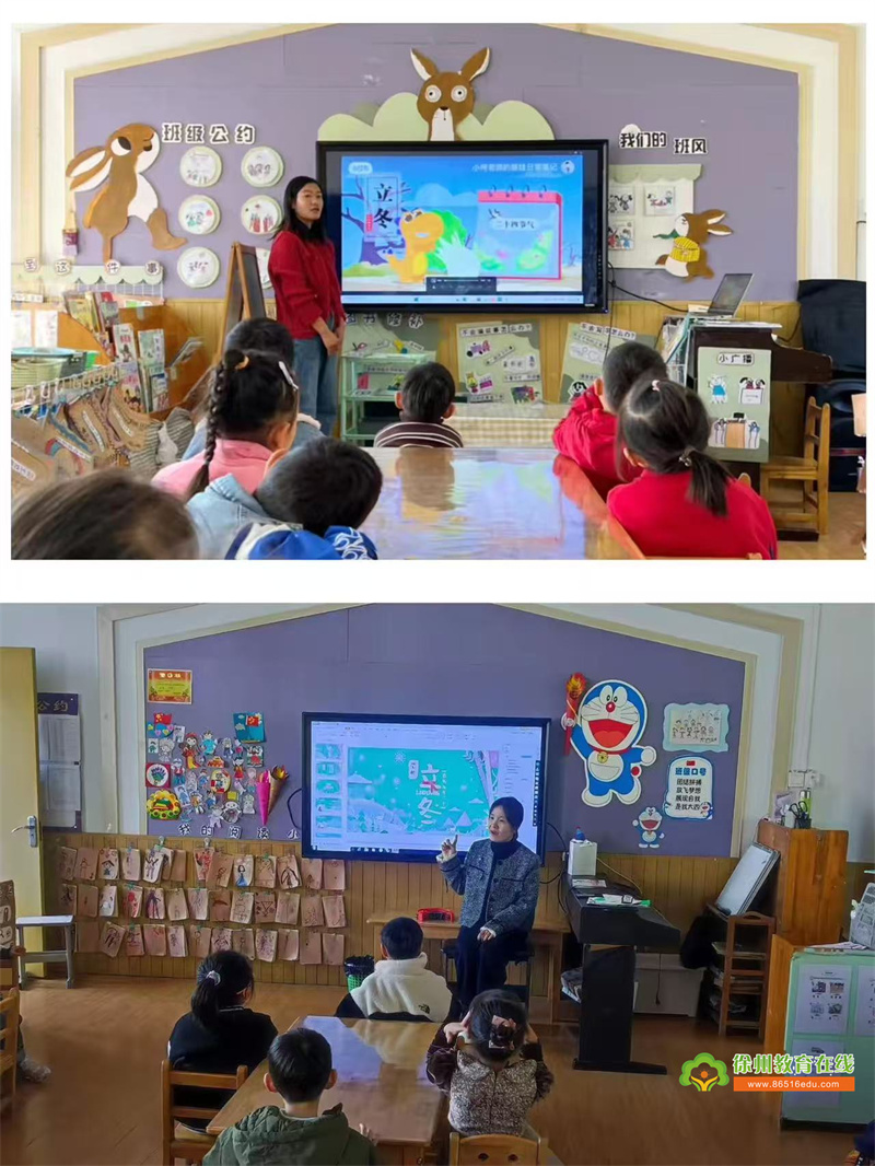【贾汪区团结幼儿园·研发卓越课程】“寒冬乍暖 冬日暖阳”——大班二十四节气之立冬主题活动