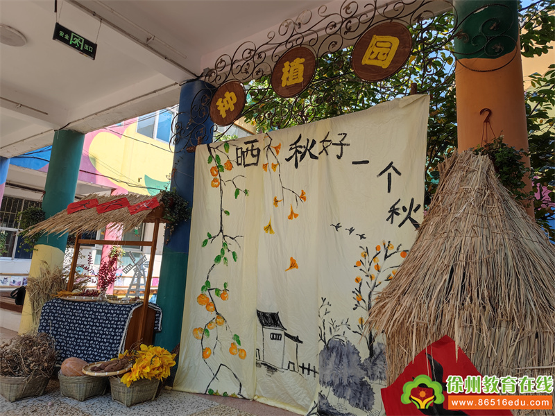 人之初教育集团华润幼儿园 “秋收冬藏”合宿主题活动