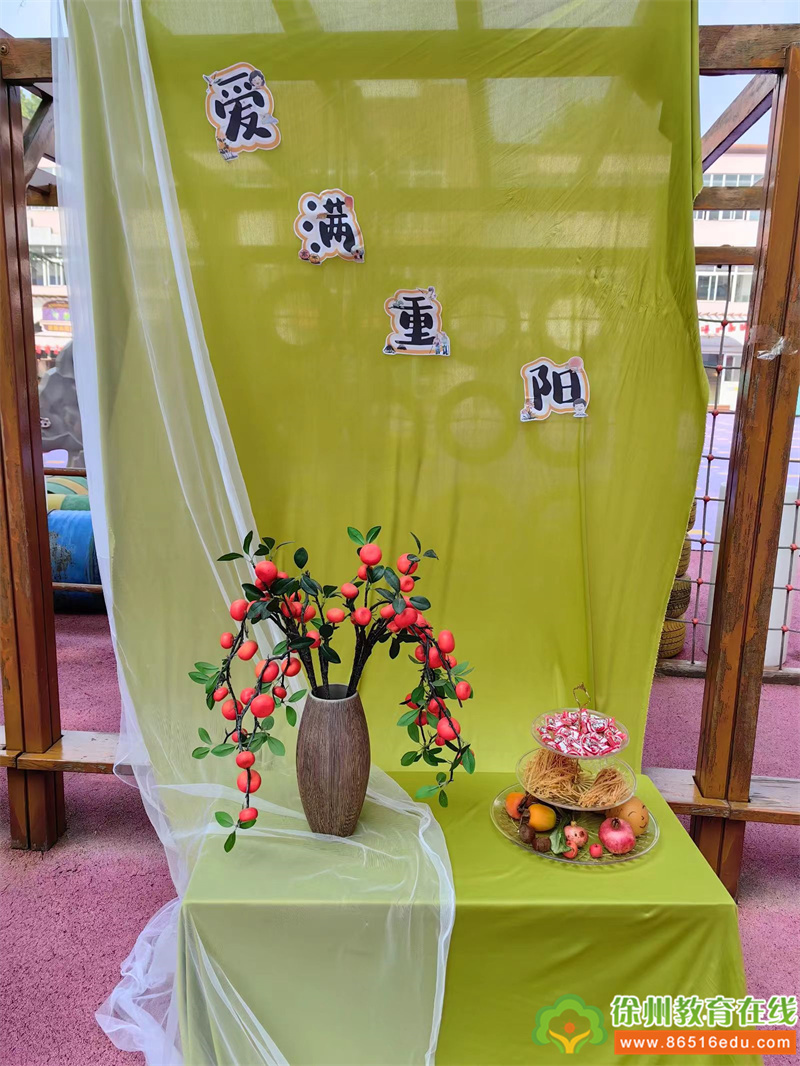 童心敬老 爱在重阳——贾汪区团结幼儿园小班组重阳节活动