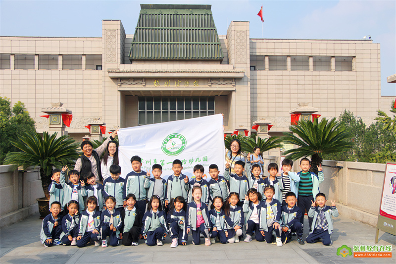 推开时光之门，探寻历史之美——一实幼大班博物馆研学之旅