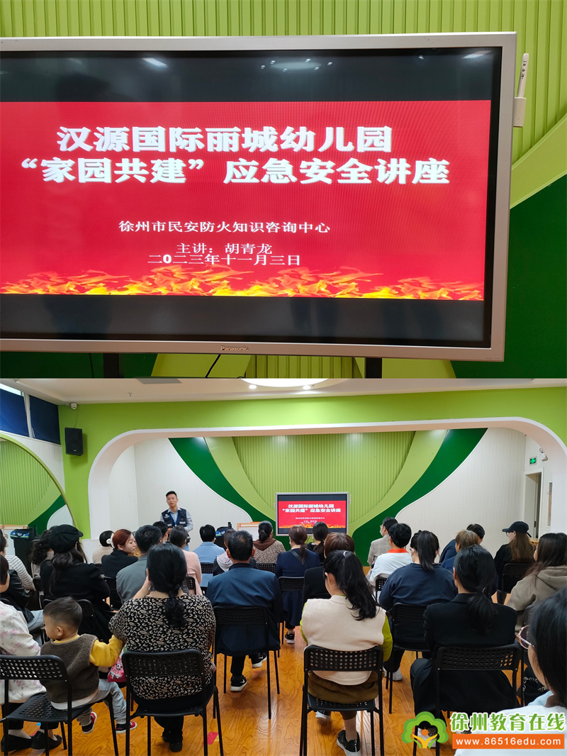 大手牵小手 消防安全记心中——云龙区丽城幼儿园消防讲座及亲子烟雾逃生屋体验活动