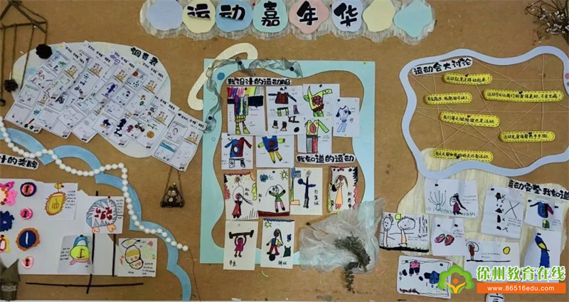 冬日 让我们噪起来——苏山中心幼儿园冬季亲子运动会