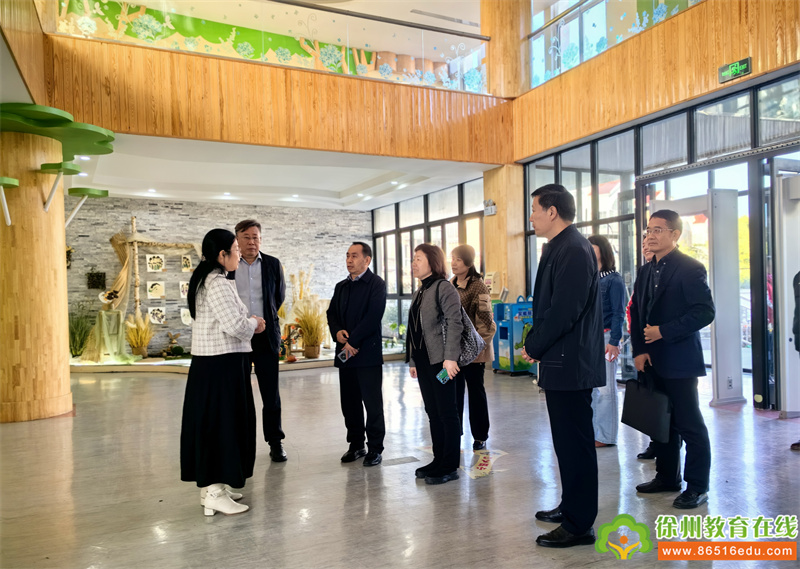 徐州市第二实验幼儿园迎接省督导组深入检查并获高度评价