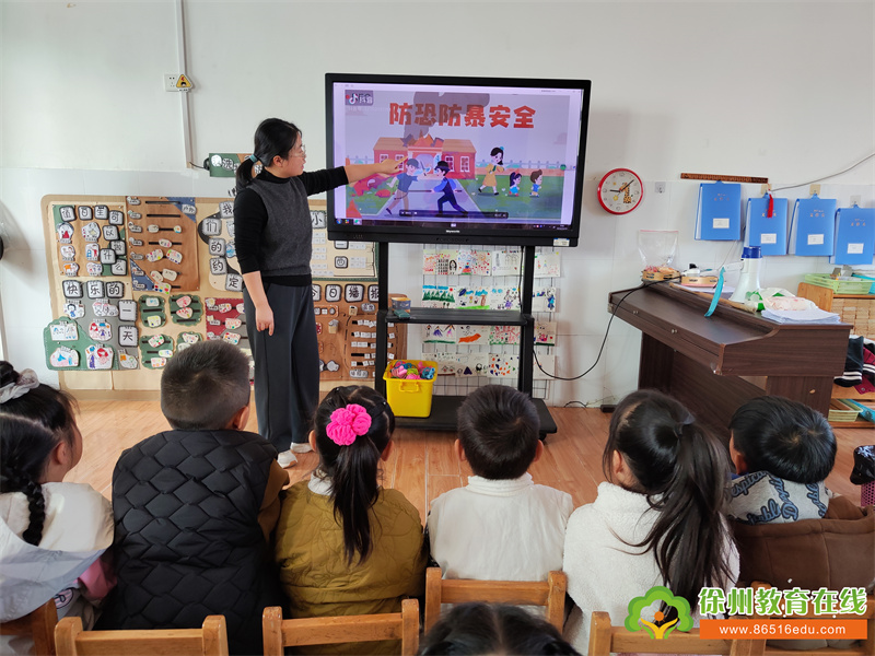 防范未然，守护安全——大许镇太山幼儿园防暴力安全教育活动