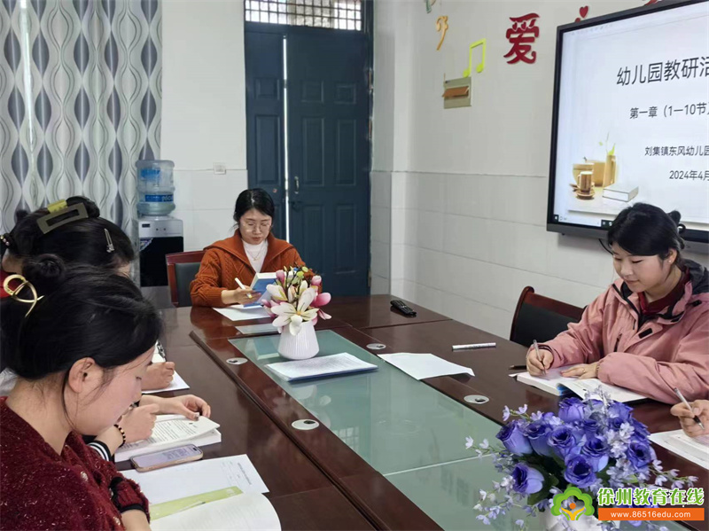 撷一缕书香，染一程芳华——铜山区刘集镇东风幼儿园青岚书社读书活动报道