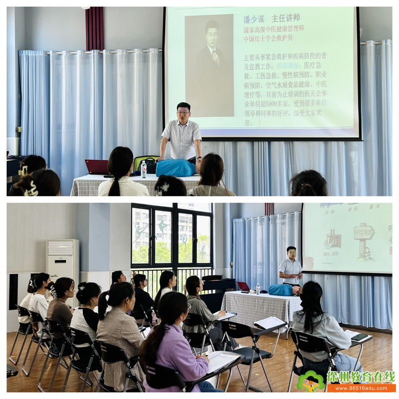 强化急救知识，提升救护能力——华城幼儿园紧急救护与健康知识培训