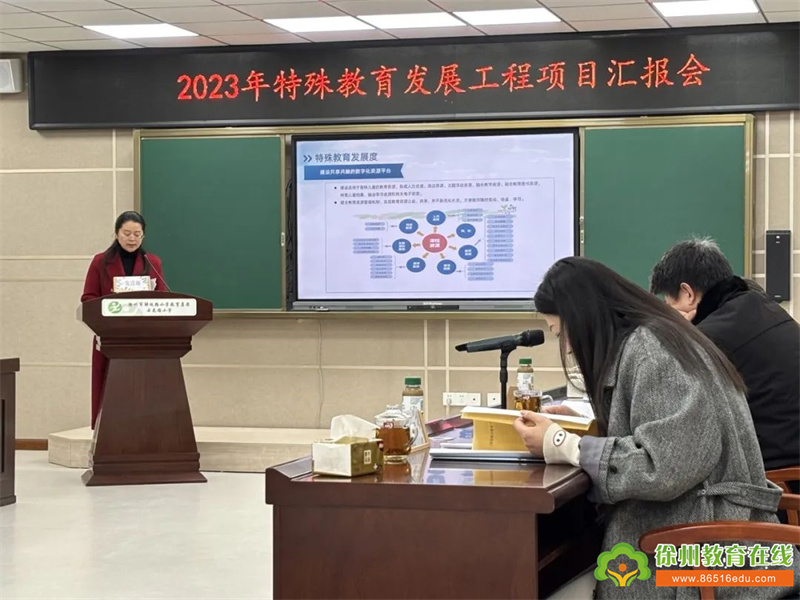 “融”思并进 从“融”而行——徐州市星光实验幼儿园迎接江苏省特殊教育发展工程项目调研