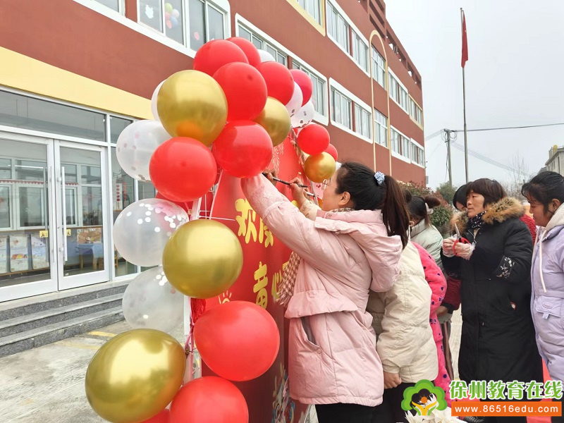 梦启元旦 喜迎新年——新店镇小湖幼儿园庆元旦亲子活动