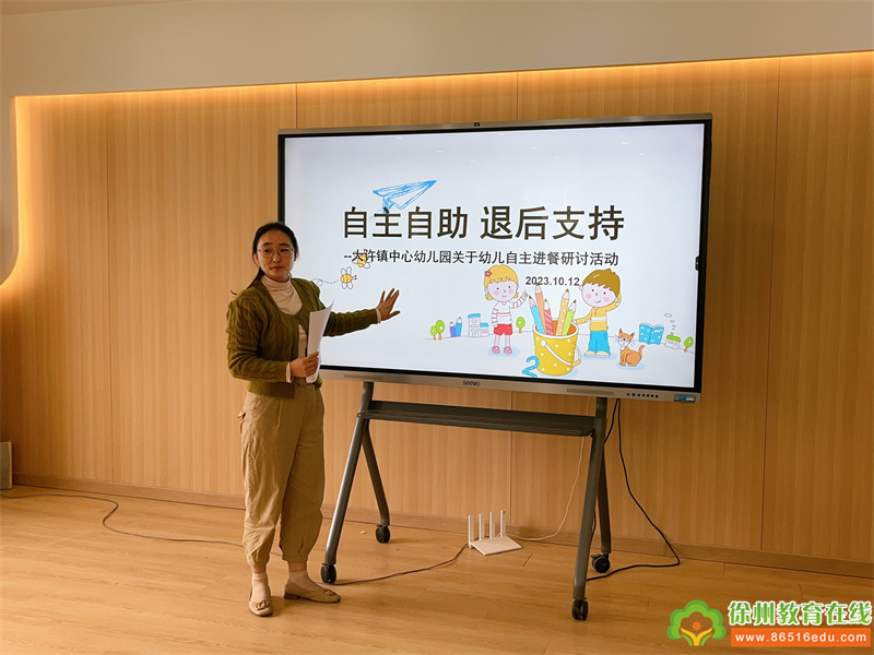 自主自助 退后支持——大许镇中心幼儿园幼儿自主进餐研讨活动