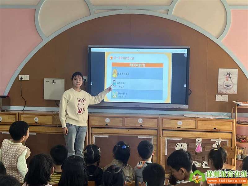 爱在秋天 一起“趣”秋游——徐州市星光实验幼儿园秋游活动