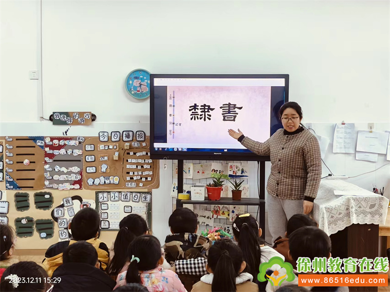 “字”从遇见你——大许镇太山幼儿园大班课程故事