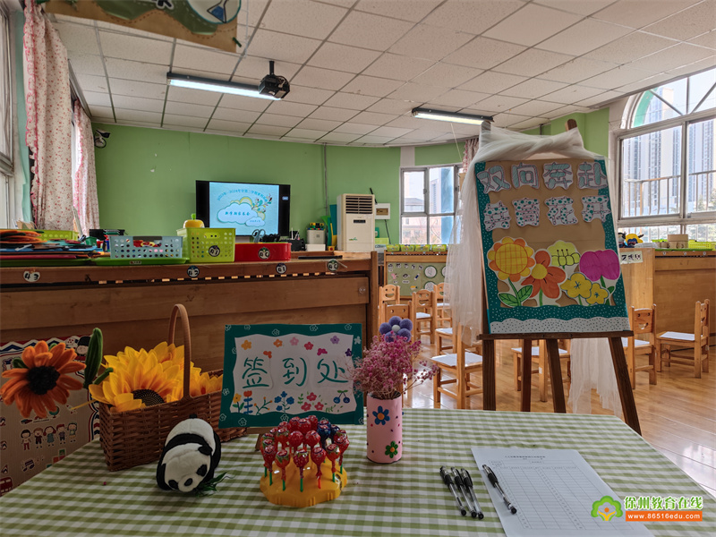 遇见·成长·共成就——人之初教育集团华润幼儿园新学期家长会