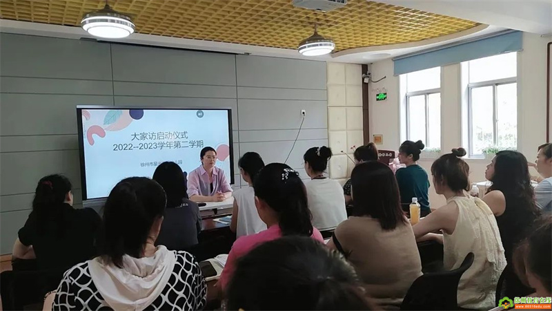 温情家访，共育有声——徐州市星光实验幼儿园开展“大家访”活动