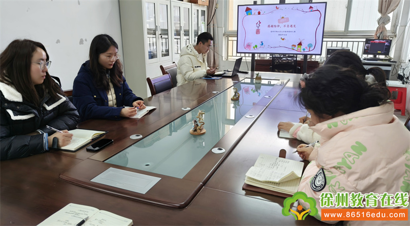 感谢陪伴，不负遇见——大许镇西探幼儿园开始课题读书分享活动