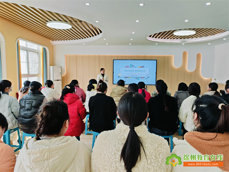 追随儿童视角 展现课程本真——大许镇中心幼儿园开展业务培训活动