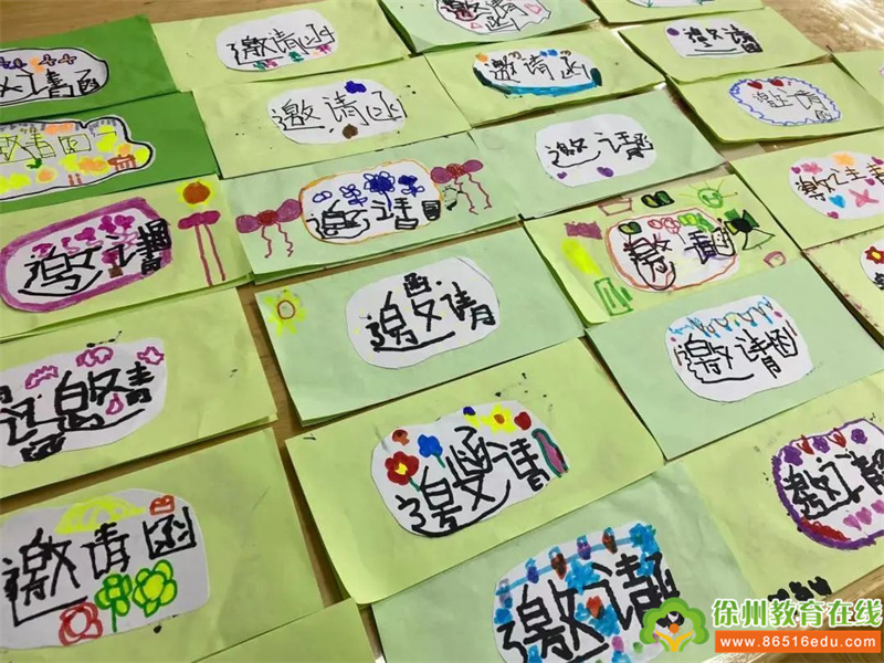 双向奔赴 共育花开——新元幼儿园家长会活动