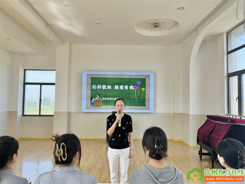 躬耕教坛，强国有我——徐州市苏山中心幼儿园教师节活动