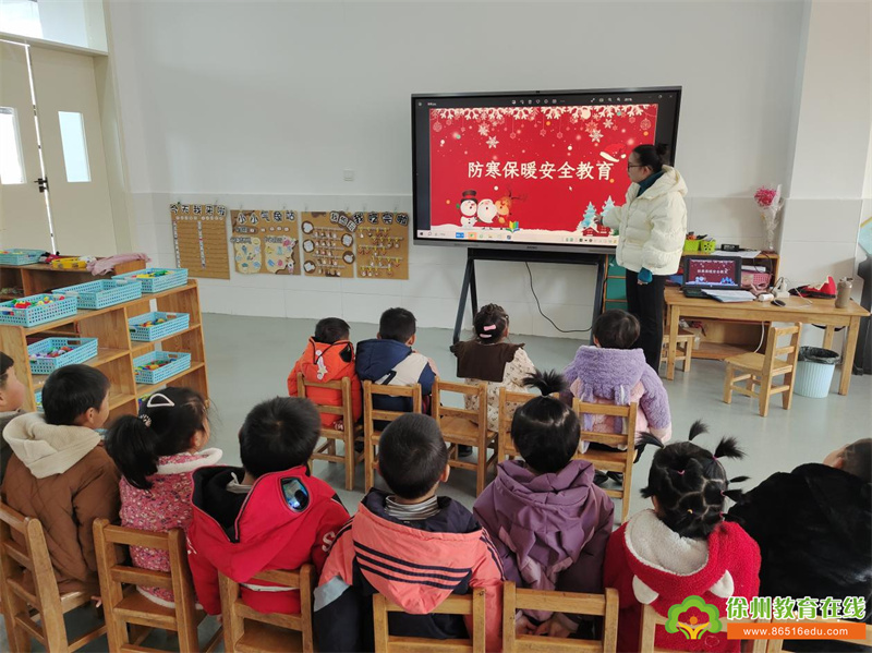 冬日暖阳，守护童真——单集镇黄集幼儿园防寒保暖安全教育进行时