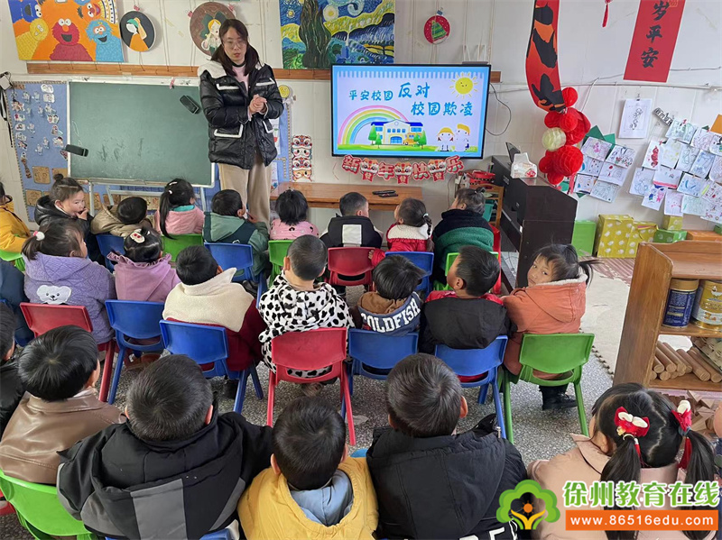 大许镇西探幼儿园防欺凌安全主题教育