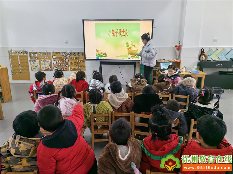 单集镇黄集幼儿园小一班语言活动