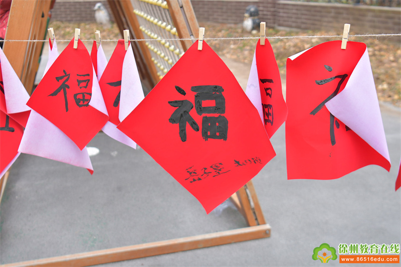 瑞龙迎新游园乐.开开心心团圆饭——苏外幼儿园元旦活动