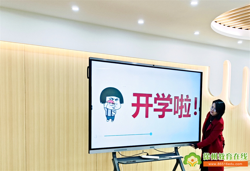 春相见，共启航——大许镇中心幼儿园召开新学期全体教职工会议