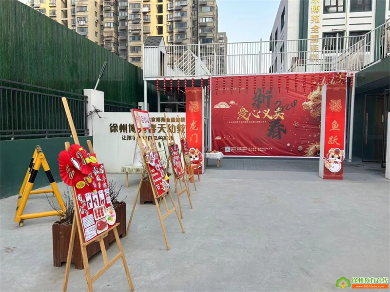 温暖新春，与爱同行——博苑春天幼儿园新春爱心义卖活动