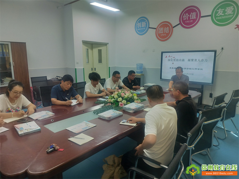 政策暖人心，资助促成长——单集镇贺庄幼儿园参加中心校秋季资助工作专题会议