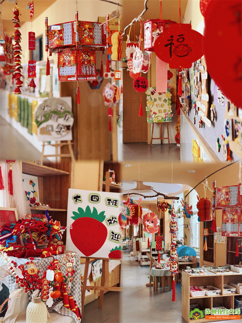 龙行龘龘迎开学 元气满满闹元宵——一实幼开学暨元宵系列活动