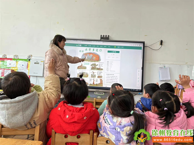 遇见你，真好——单集镇中心园小一班