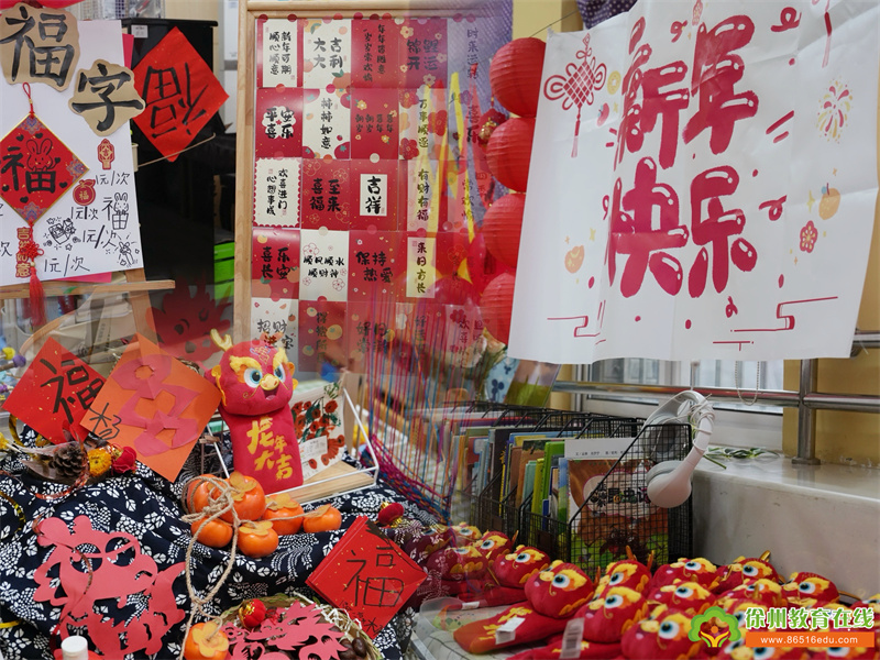 迎新年|其乐“龙龙”，赶个年味集