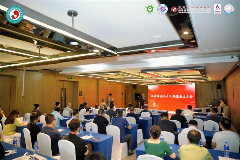 江苏省妇儿介入联盟成立 徐州市儿童医院当选联盟主席单位
