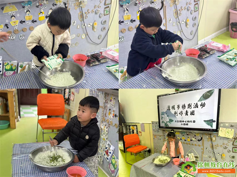 “清明融智慧，幼心识传统 ”铜山区大彭镇中心幼儿园清明节活动通讯报道