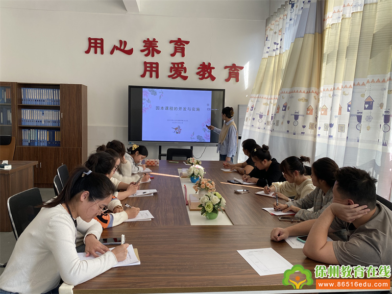 以儿童为本，点亮园本课程——单集镇黄集幼儿园开展教研活动