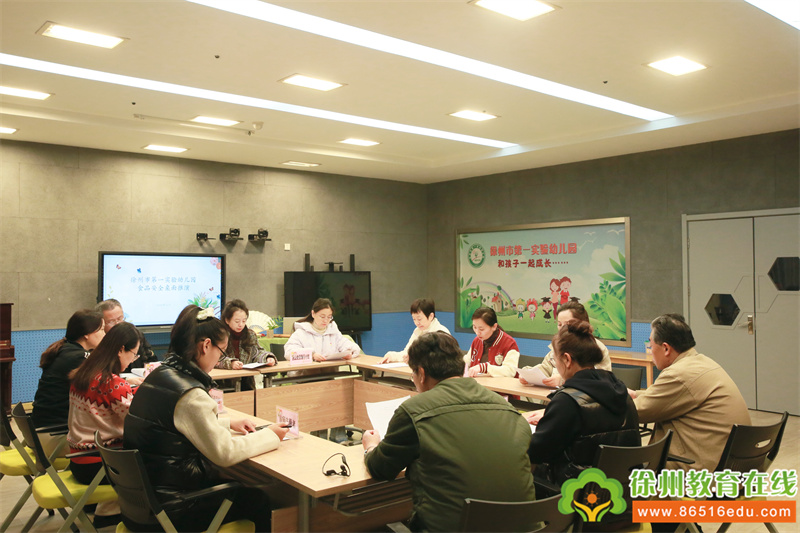 未雨绸缪，为幼儿饮食安全护航——徐州市第一实验幼儿园开展食品安全桌面推演活动