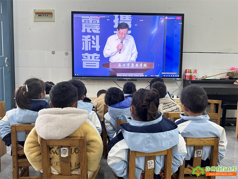 地震科普，我们在行动——铜山区刘集镇东风幼儿园开展“地震科普，携手同行”系列活动