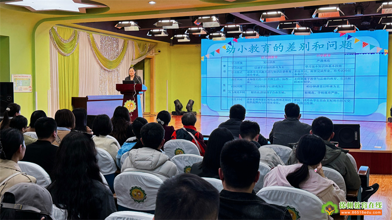 幼小始于心， 衔接始于行——一实幼邀请青年路小学教师开展幼小衔接专题家长学校讲座