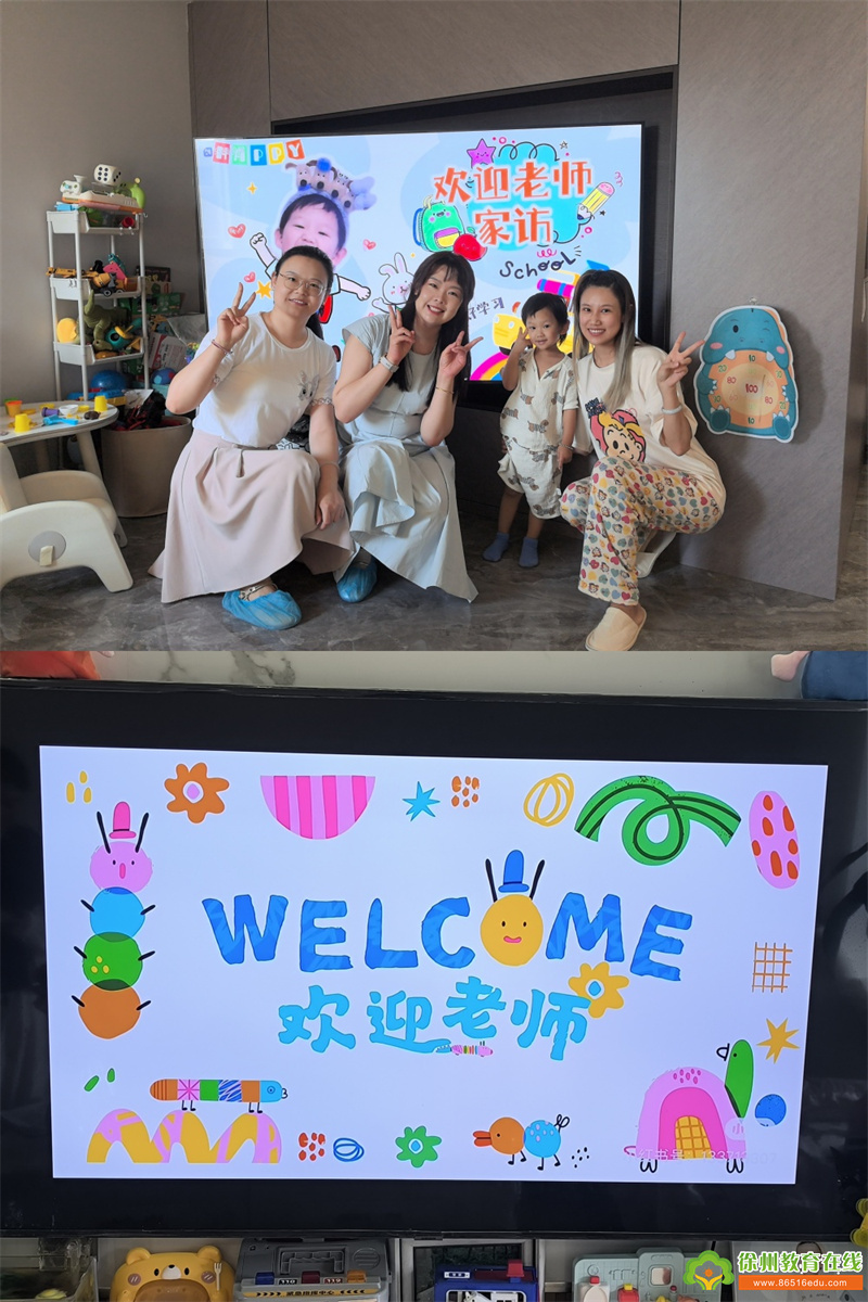 为“爱”而访，满“新”欢喜——徐州市第一实验幼儿园新生家访活动