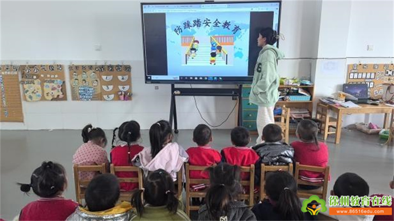 单集镇黄集幼儿园：预防踩踏，为爱护航