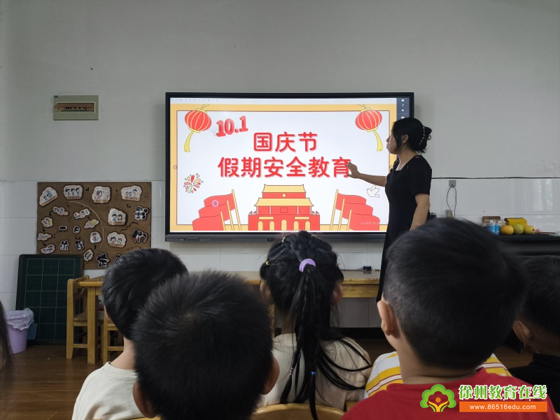 国庆小长假 安全我先行——铜山区刘集镇东风幼儿园开展国庆假前安全教育活动报道
