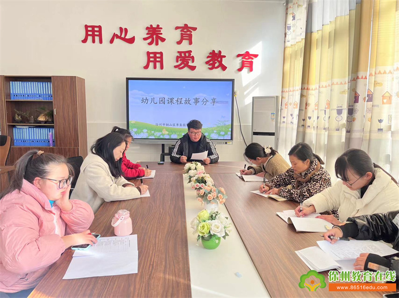 “课”随童心，“程”现精彩——单集镇黄集幼儿园课程故事分享活动