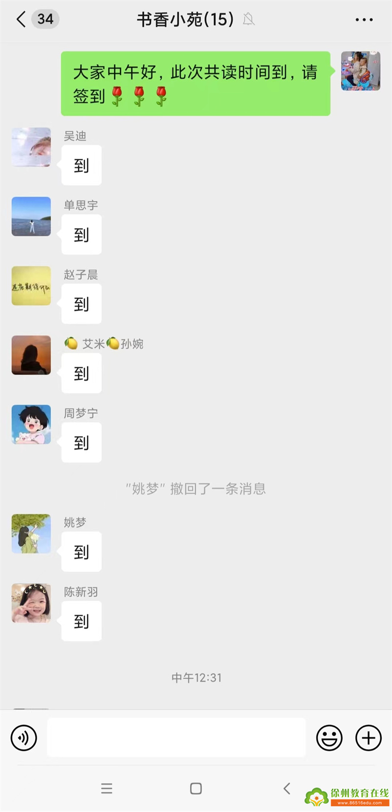 美好春日，相约读书——单集镇中心幼儿园线上共读《3-6岁儿童学习与发展指南——解读》