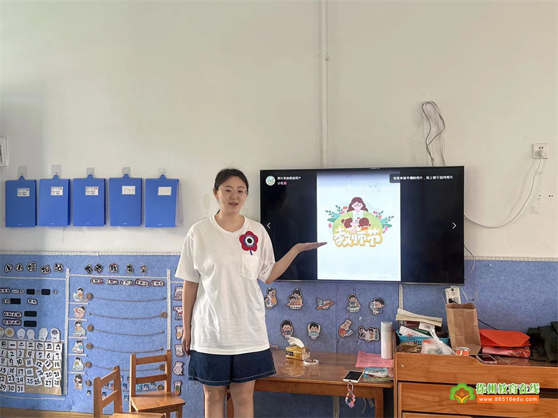 一朝沐杏雨 终生念师恩——大许镇中心幼儿园庆祝教师节系列活动