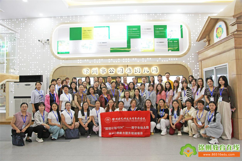 跨越山海 携手同行——公幼接待青海省西宁市幼儿园园长参观交流活动